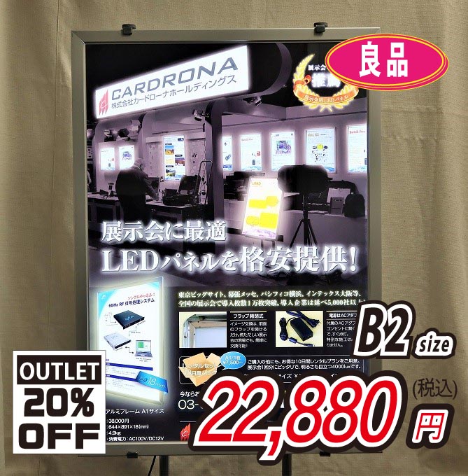 LEDライトパネル - 激安通販カードローナ