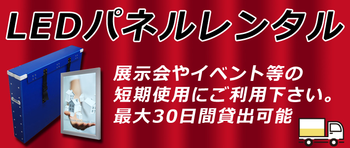 LEDライトパネル - 激安通販カードローナ